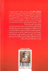 ایمان آورندگان واقعی هیتلر